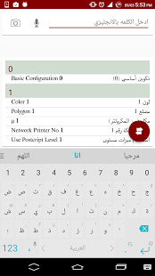 Download English Arabic Dictionary